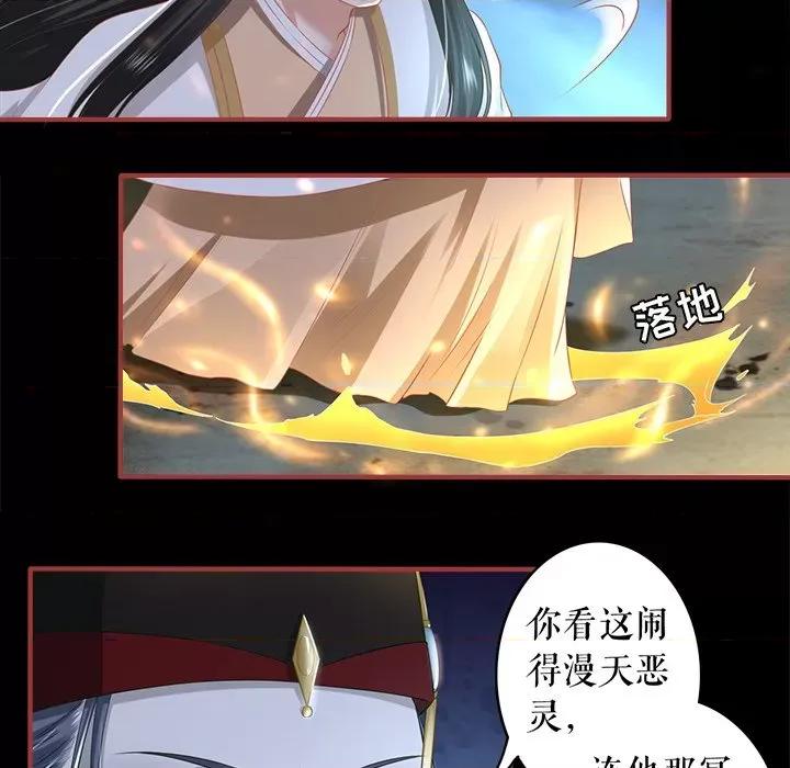 阴阳界的新娘 阴阳界的新娘-第 123 话 第53页