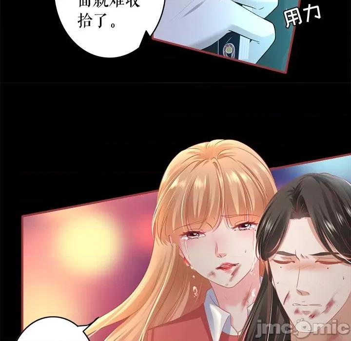 阴阳界的新娘 阴阳界的新娘-第 123 话 第55页