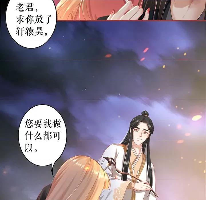 阴阳界的新娘 阴阳界的新娘-第 123 话 第56页