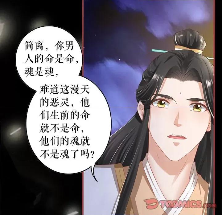 阴阳界的新娘 阴阳界的新娘-第 123 话 第58页
