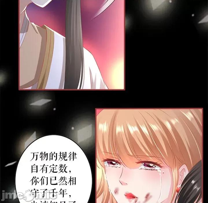 阴阳界的新娘 阴阳界的新娘-第 123 话 第60页