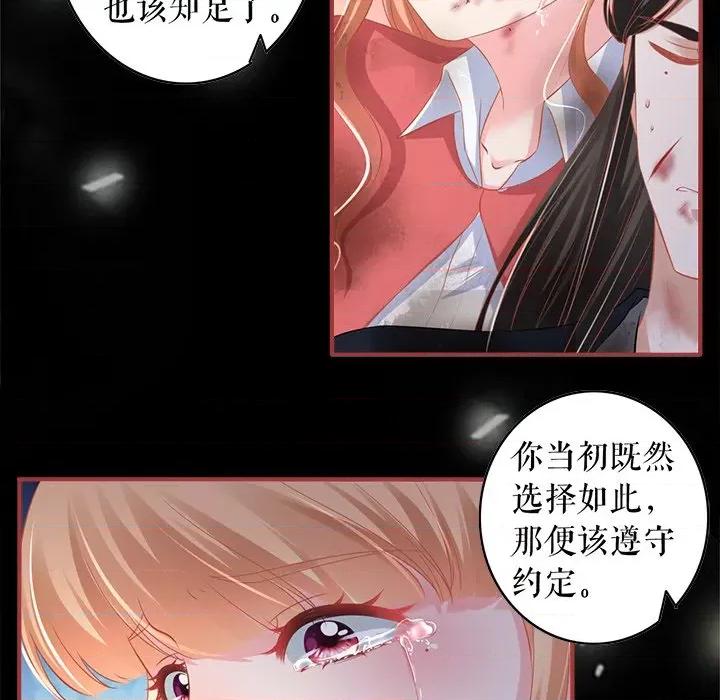 阴阳界的新娘 阴阳界的新娘-第 123 话 第61页