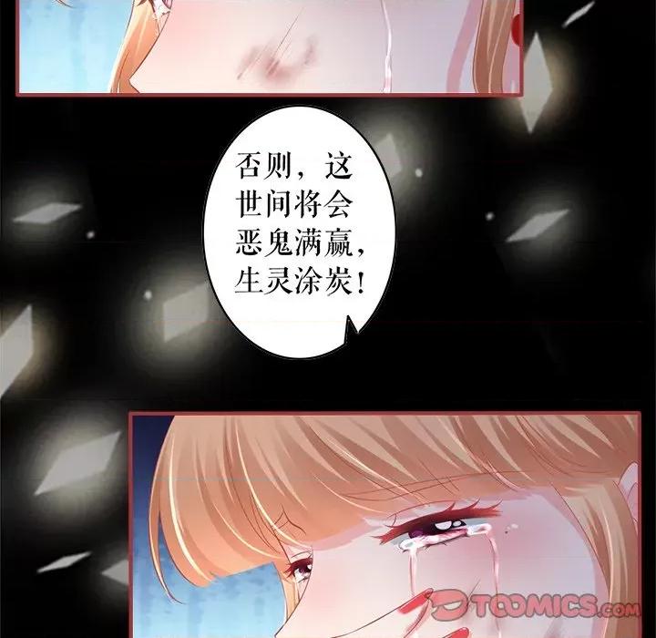 阴阳界的新娘 阴阳界的新娘-第 123 话 第62页