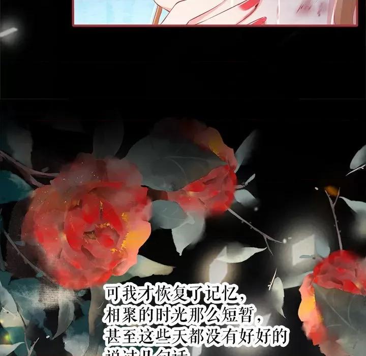 阴阳界的新娘 阴阳界的新娘-第 123 话 第63页