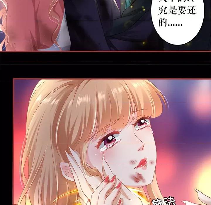 阴阳界的新娘 阴阳界的新娘-第 123 话 第71页