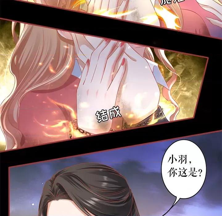 阴阳界的新娘 阴阳界的新娘-第 123 话 第72页