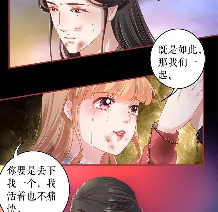 阴阳界的新娘 阴阳界的新娘-第 123 话 第73页