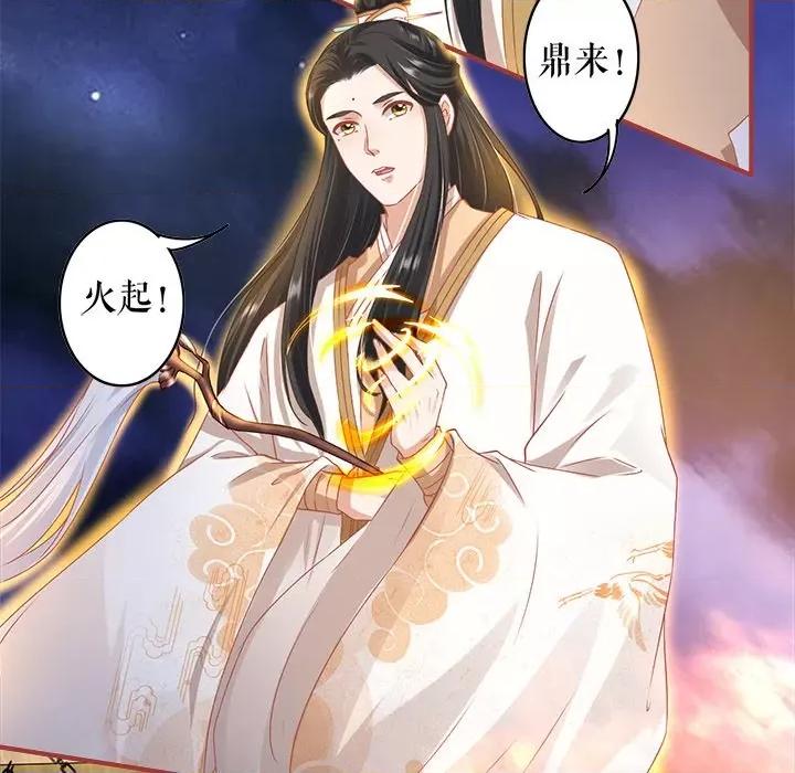 阴阳界的新娘 阴阳界的新娘-第 123 话 第76页