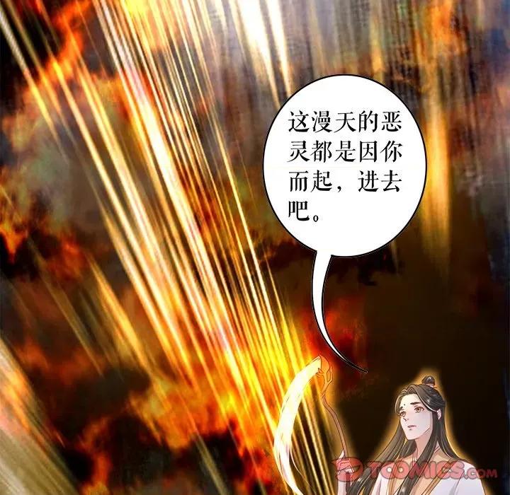 阴阳界的新娘 阴阳界的新娘-第 123 话 第78页
