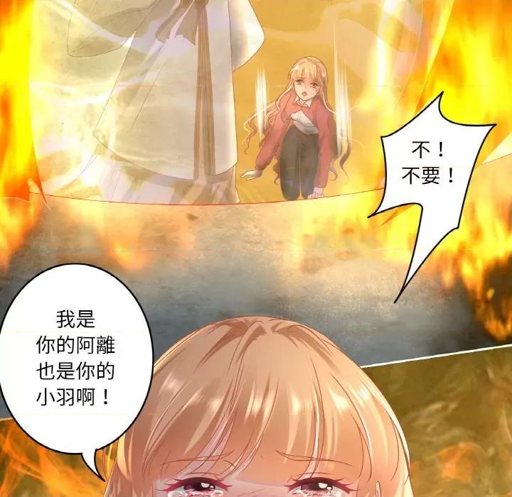 阴阳界的新娘 阴阳界的新娘-第 124 话 第21页