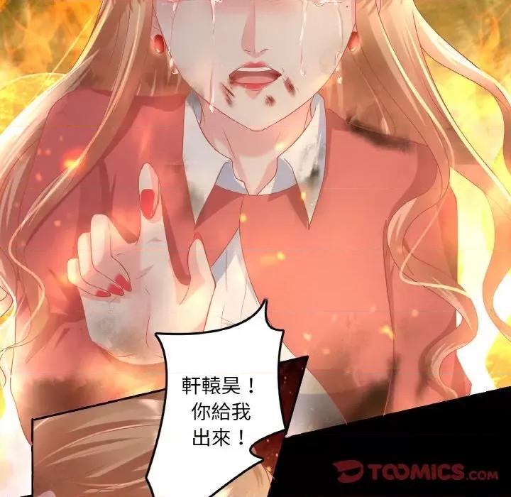阴阳界的新娘 阴阳界的新娘-第 124 话 第22页