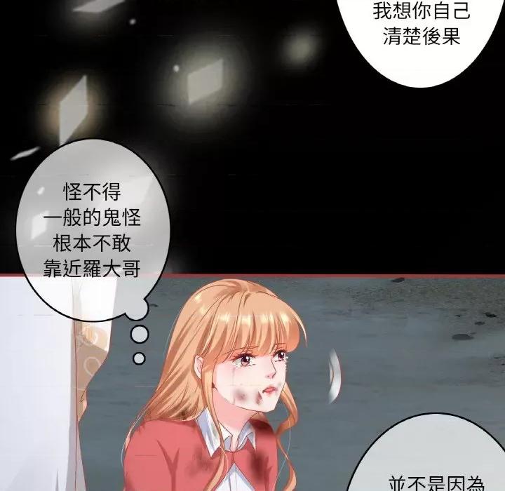 阴阳界的新娘 阴阳界的新娘-第 124 话 第28页