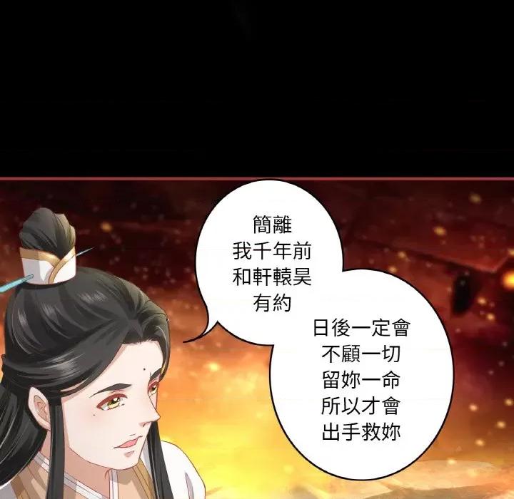 阴阳界的新娘 阴阳界的新娘-第 124 话 第32页