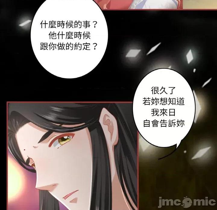 阴阳界的新娘 阴阳界的新娘-第 124 话 第35页