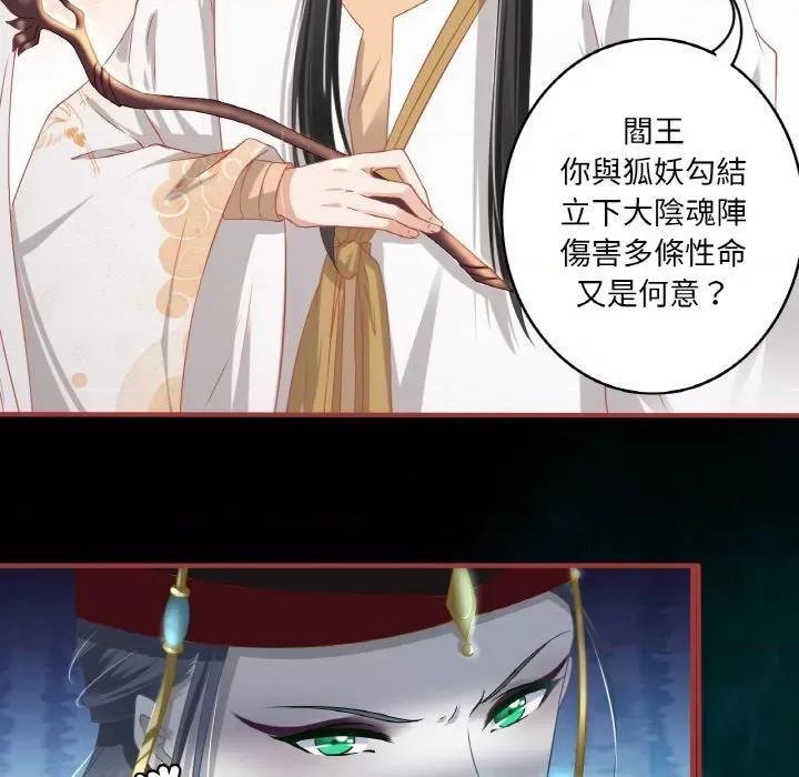 阴阳界的新娘 阴阳界的新娘-第 124 话 第37页