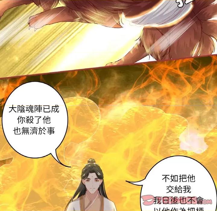 阴阳界的新娘 阴阳界的新娘-第 124 话 第42页