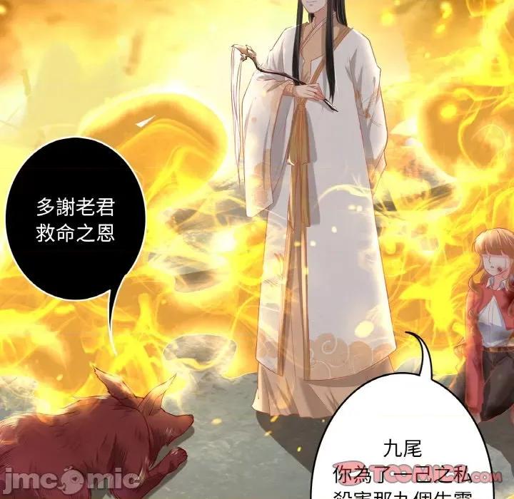 阴阳界的新娘 阴阳界的新娘-第 124 话 第50页