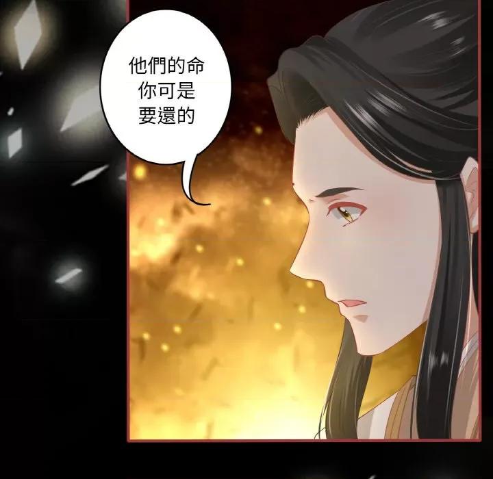 阴阳界的新娘 阴阳界的新娘-第 124 话 第52页