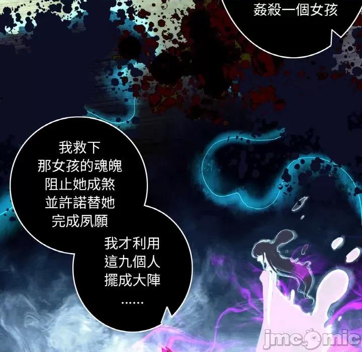 阴阳界的新娘 阴阳界的新娘-第 124 话 第55页