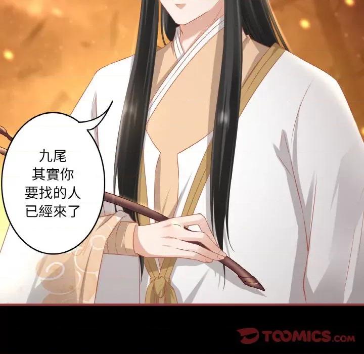 阴阳界的新娘 阴阳界的新娘-第 124 话 第58页