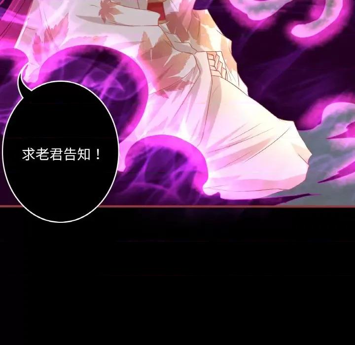 阴阳界的新娘 阴阳界的新娘-第 124 话 第63页