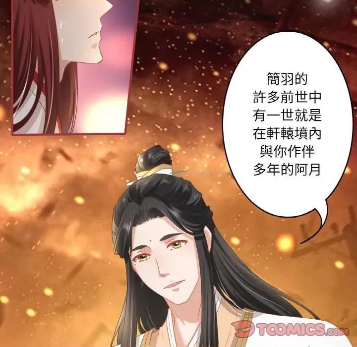 阴阳界的新娘 阴阳界的新娘-第 124 话 第66页
