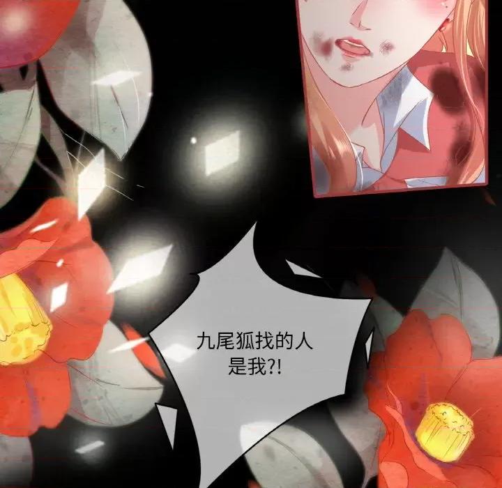 阴阳界的新娘 阴阳界的新娘-第 124 话 第68页
