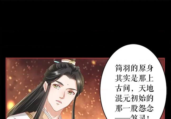 阴阳界的新娘 阴阳界的新娘-第 125 话 第1页