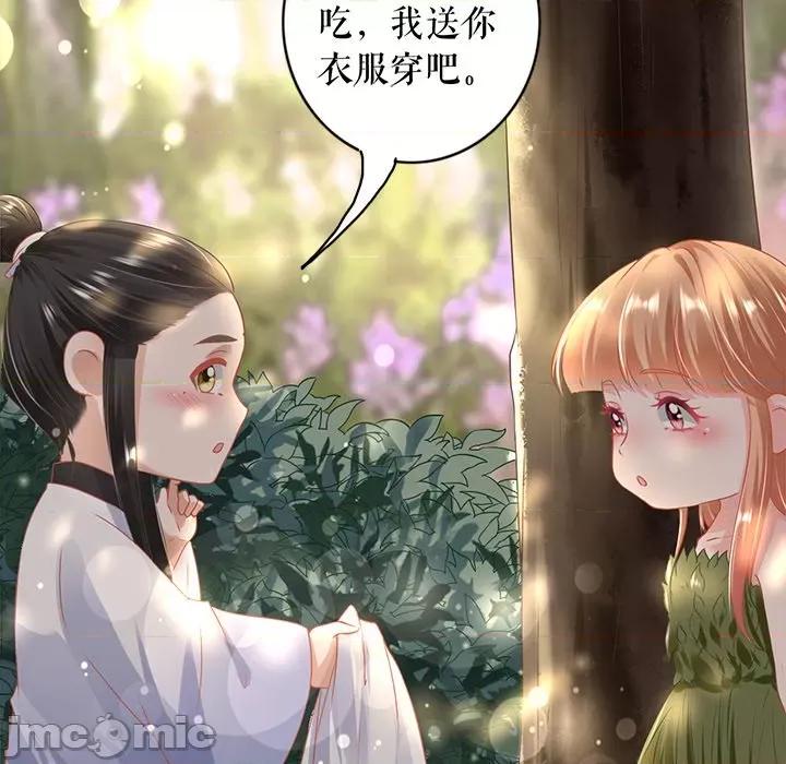 阴阳界的新娘 阴阳界的新娘-第 125 话 第20页
