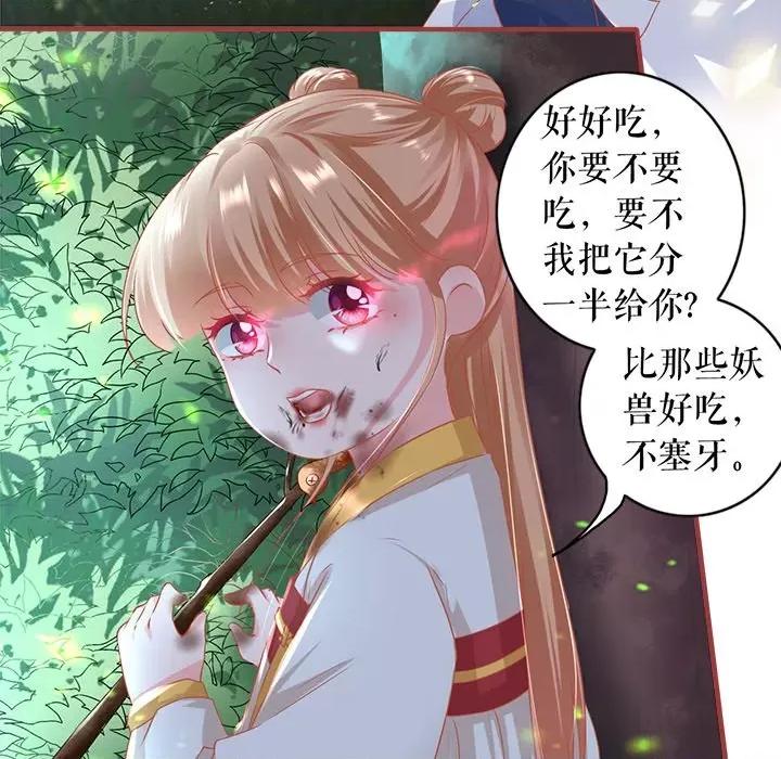 阴阳界的新娘 阴阳界的新娘-第 125 话 第28页