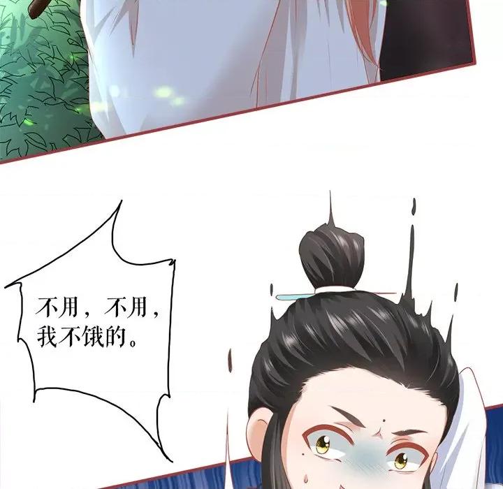 阴阳界的新娘 阴阳界的新娘-第 125 话 第29页