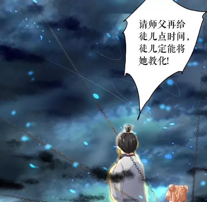 阴阳界的新娘 阴阳界的新娘-第 125 话 第33页