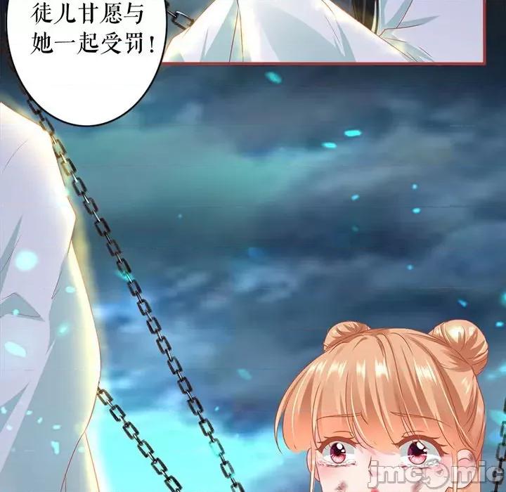 阴阳界的新娘 阴阳界的新娘-第 125 话 第35页