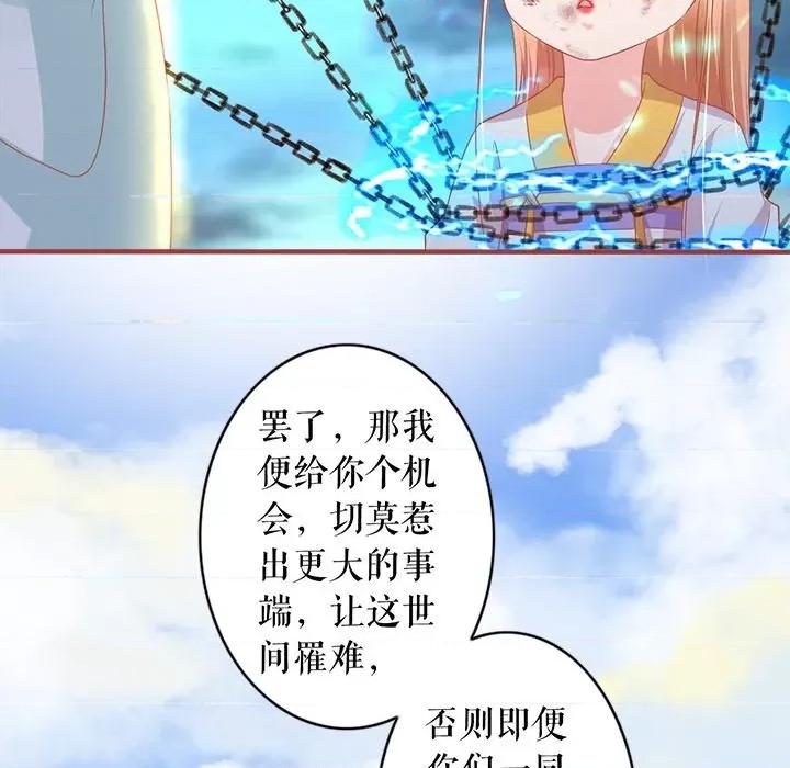 阴阳界的新娘 阴阳界的新娘-第 125 话 第36页