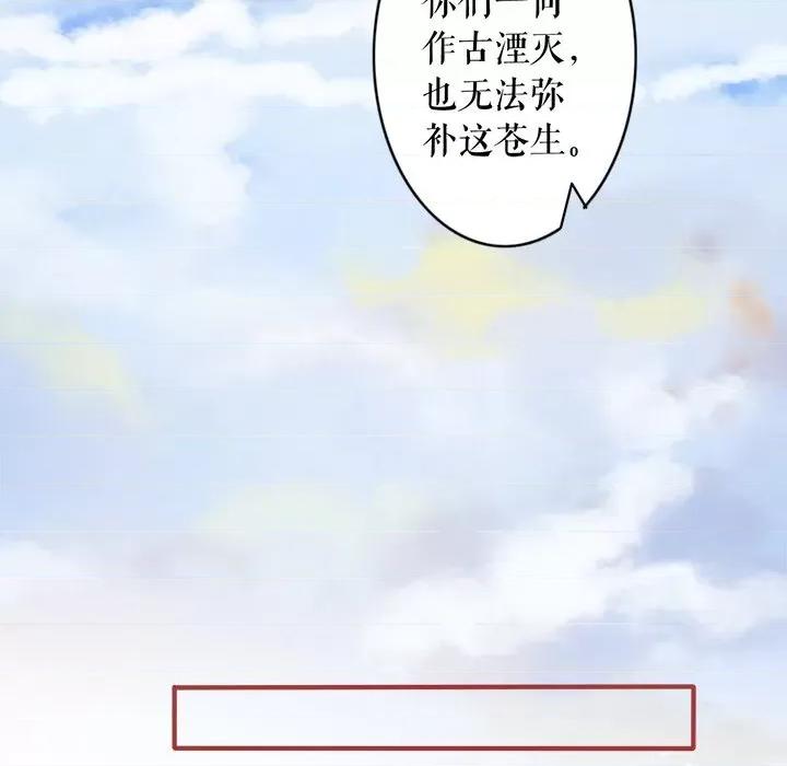 阴阳界的新娘 阴阳界的新娘-第 125 话 第37页