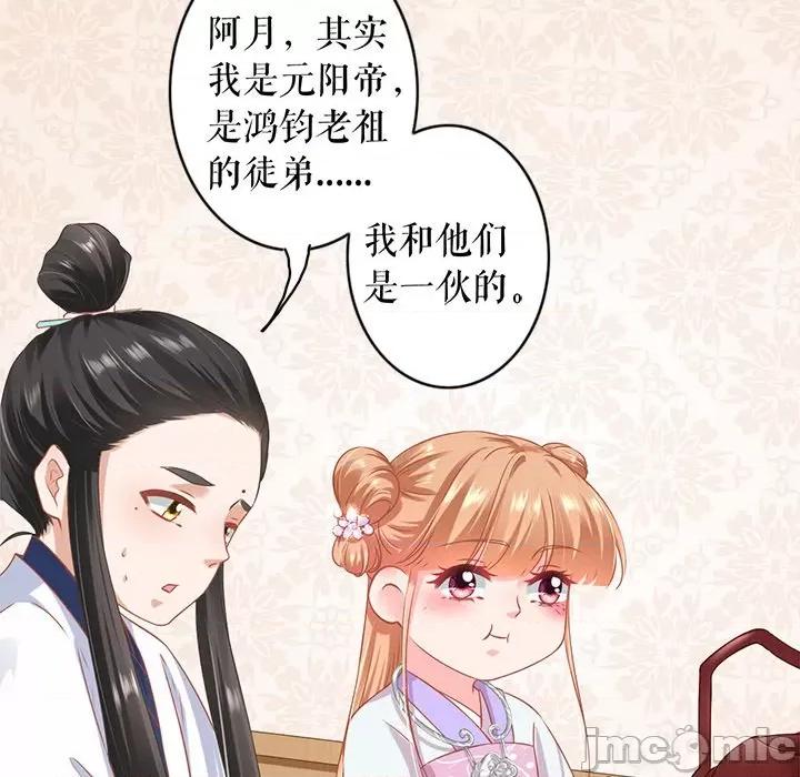 阴阳界的新娘 阴阳界的新娘-第 125 话 第40页