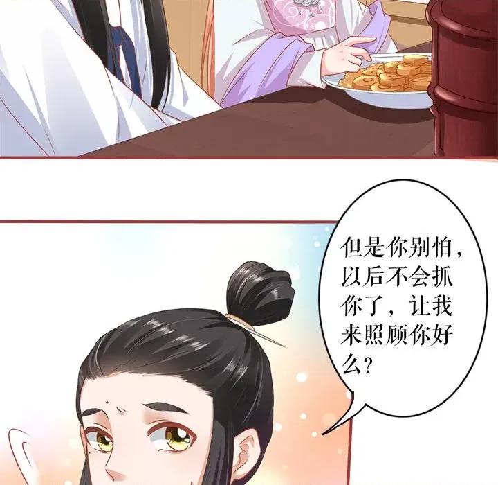 阴阳界的新娘 阴阳界的新娘-第 125 话 第41页
