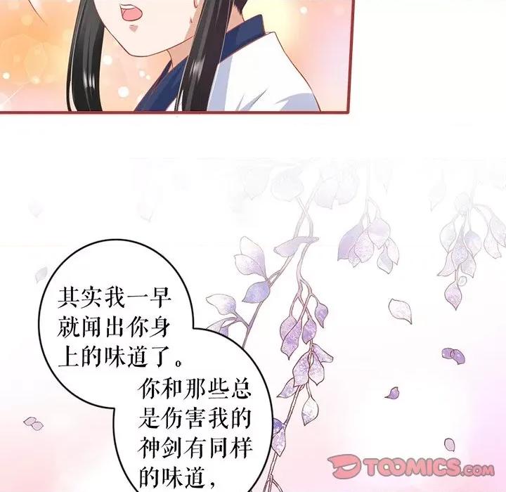 阴阳界的新娘 阴阳界的新娘-第 125 话 第42页