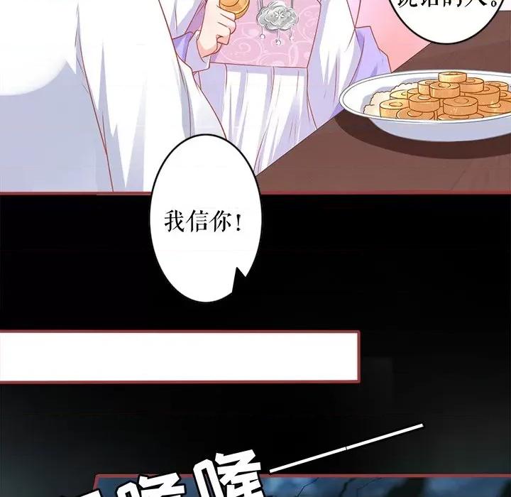 阴阳界的新娘 阴阳界的新娘-第 125 话 第44页