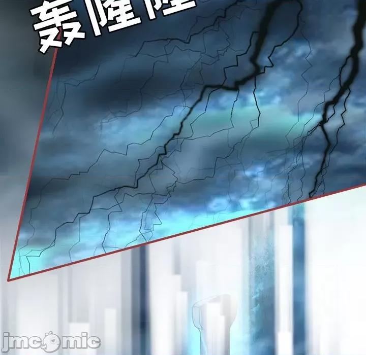 阴阳界的新娘 阴阳界的新娘-第 125 话 第45页
