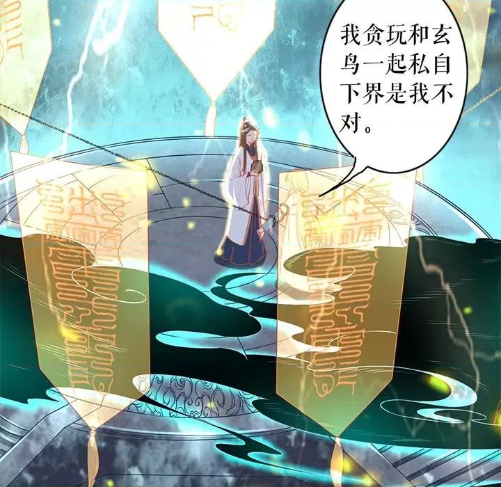 阴阳界的新娘 阴阳界的新娘-第 125 话 第49页