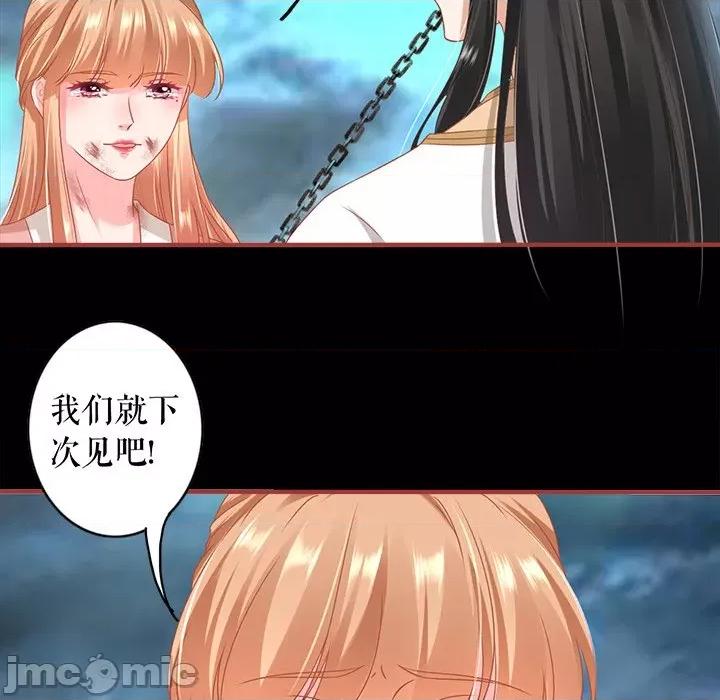 阴阳界的新娘 阴阳界的新娘-第 125 话 第55页