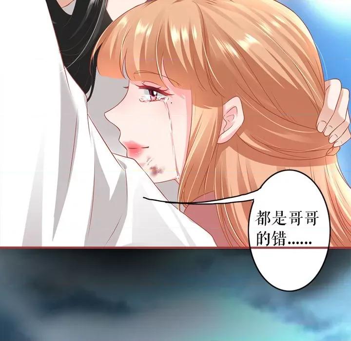 阴阳界的新娘 阴阳界的新娘-第 125 话 第59页