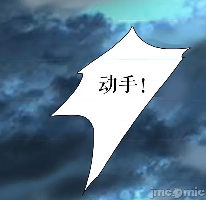 阴阳界的新娘 阴阳界的新娘-第 125 话 第60页