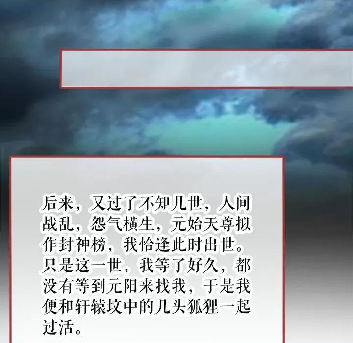 阴阳界的新娘 阴阳界的新娘-第 125 话 第61页