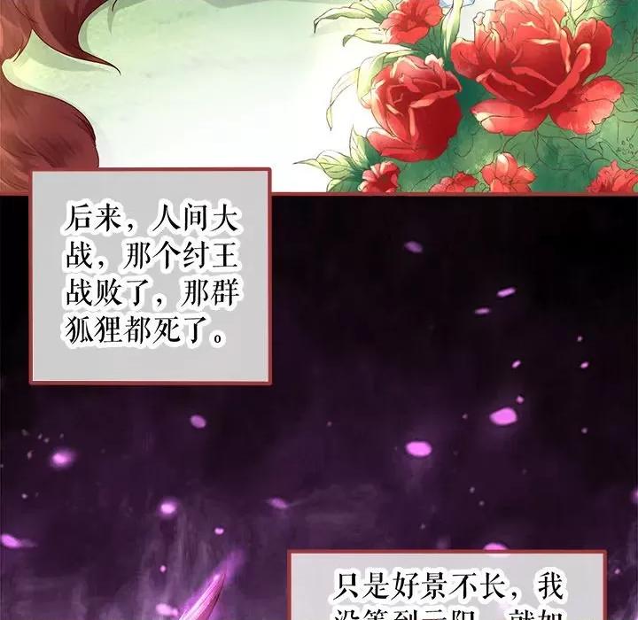 阴阳界的新娘 阴阳界的新娘-第 125 话 第64页