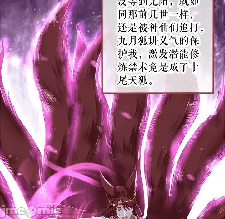 阴阳界的新娘 阴阳界的新娘-第 125 话 第65页