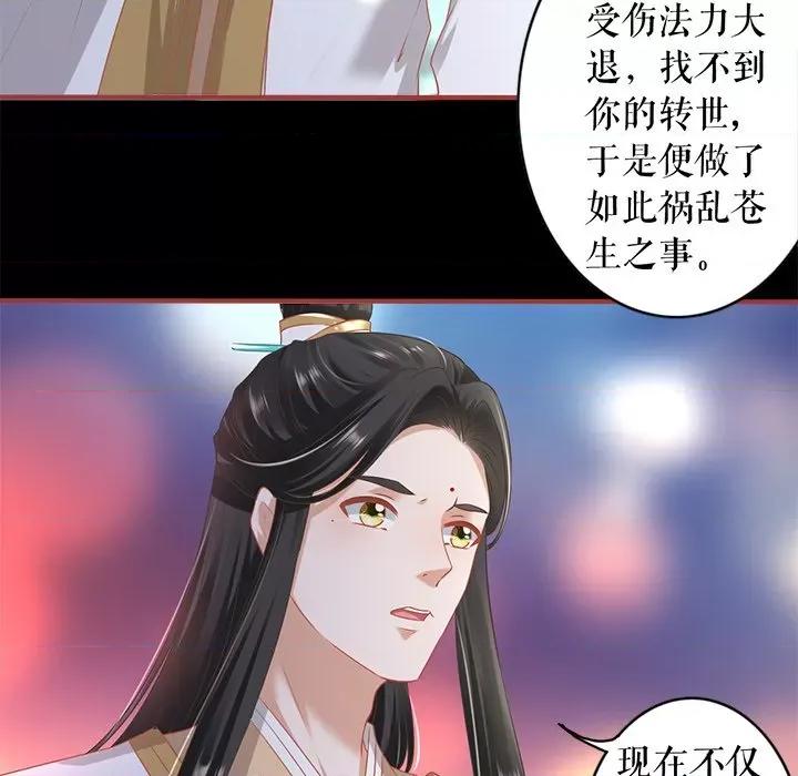 阴阳界的新娘 阴阳界的新娘-第 125 话 第72页