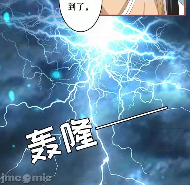 阴阳界的新娘 阴阳界的新娘-第 125 话 第75页