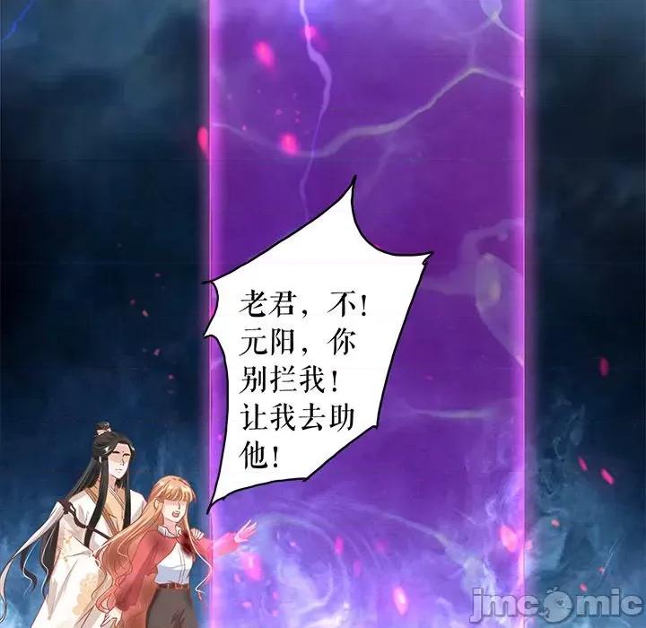 阴阳界的新娘 阴阳界的新娘-第 125 话 第80页